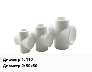Крестовина 110 *50х50 прямая, одноплоскостная Угол:45